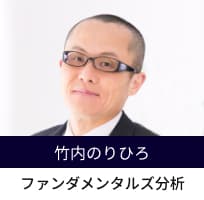 ファンダメンタルズ