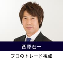 トレード