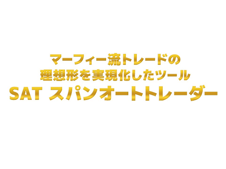 ドル円相場の実践トレード解説