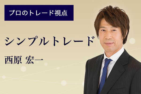 シンプルトレード