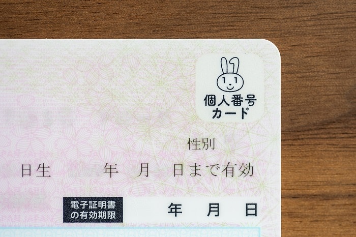 鳥瞰すべきマイナカードの怖さのアイキャッチ画像