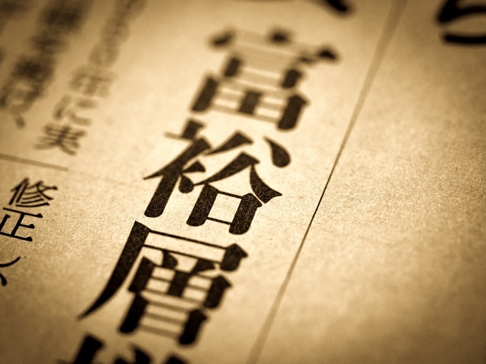 お金持ちなのに不幸な理由のアイキャッチ画像